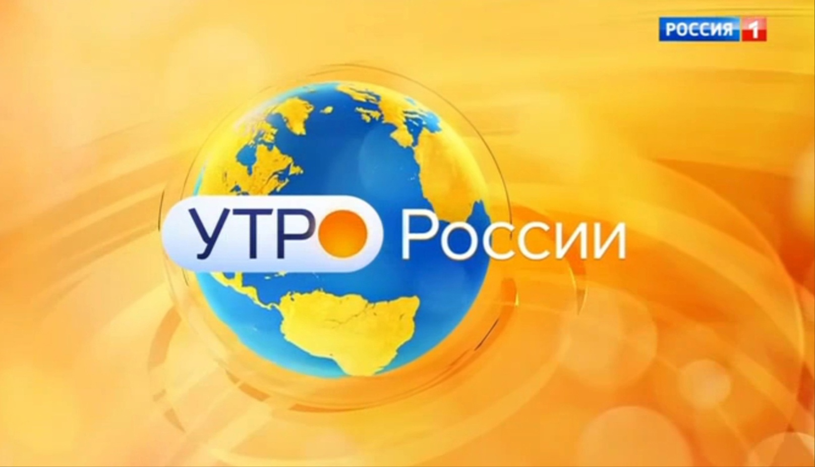 Утро. Регион. Выпуск от 1.07.2021 | 0