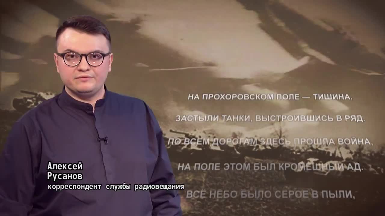 Прохоровка