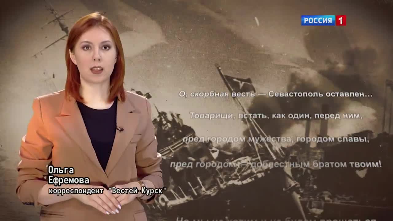 Севастополь