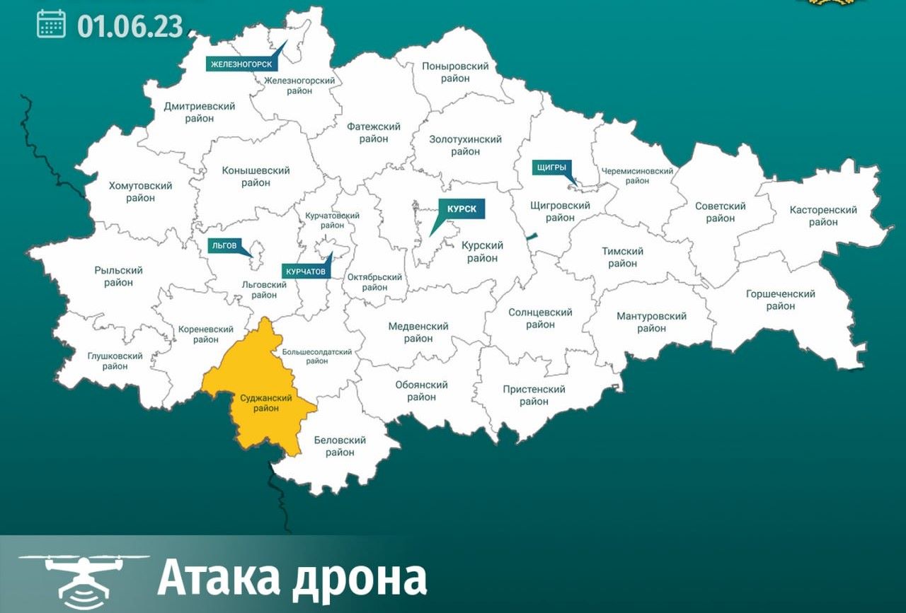 В Курской области беспилотник ВСУ сбросил боеприпас на село Гоголевка в Суджанском районе