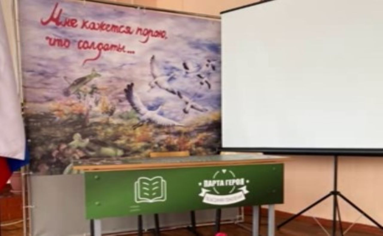В школе №45 Курска появилась"Парта Героя"