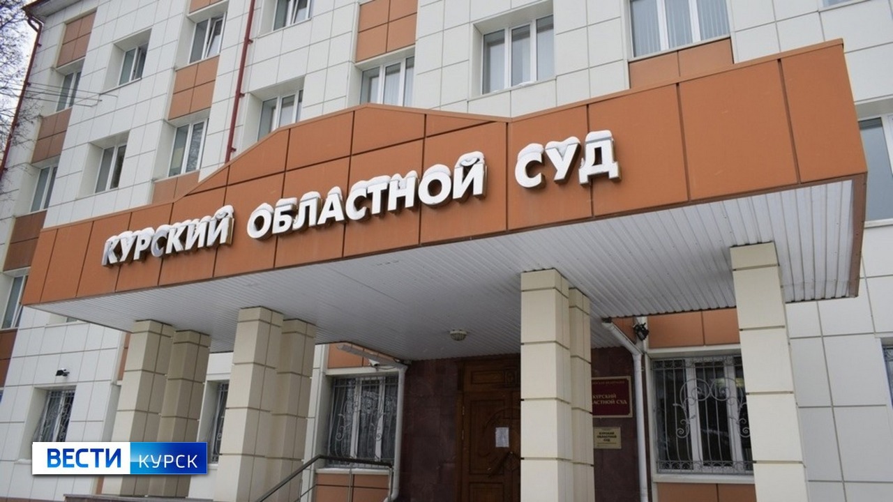В Курске экзамен на судью сдали двое кандидатов