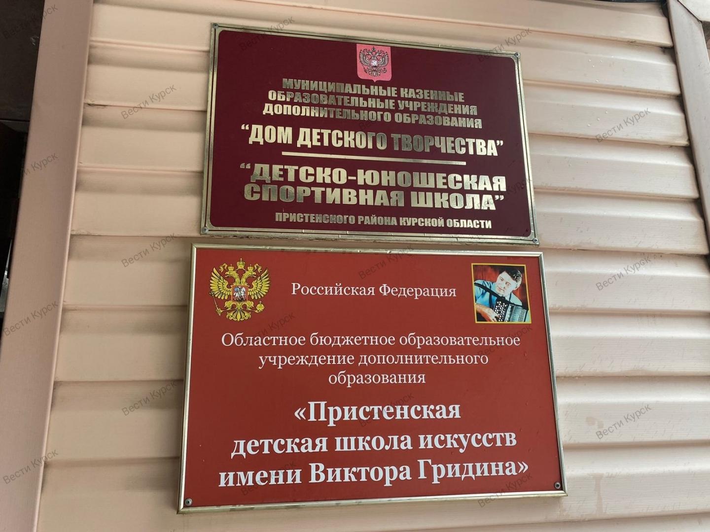 В Пристенскую ДШИ закупили мебель, инструменты и оборудование почти на 4 млн рублей