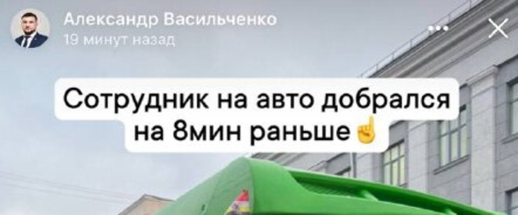 Александр Васильченко доехал до места работы на автобусе от проспекта Дериглазова