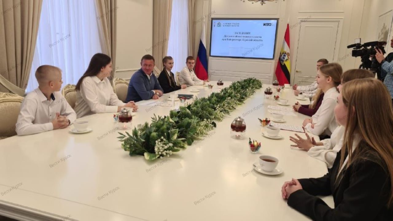 В Курске прошло заедание детского совета при губернаторе