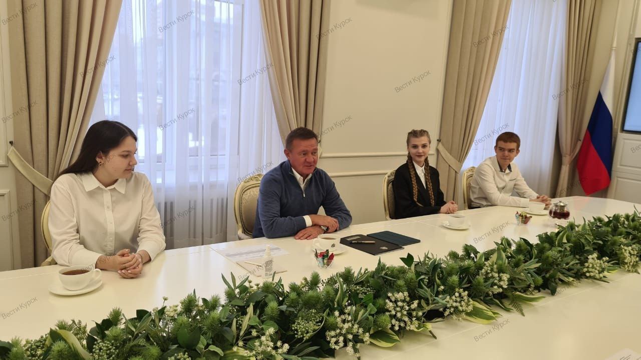 В Курске прошло заседание детского общественного совета при губернаторе