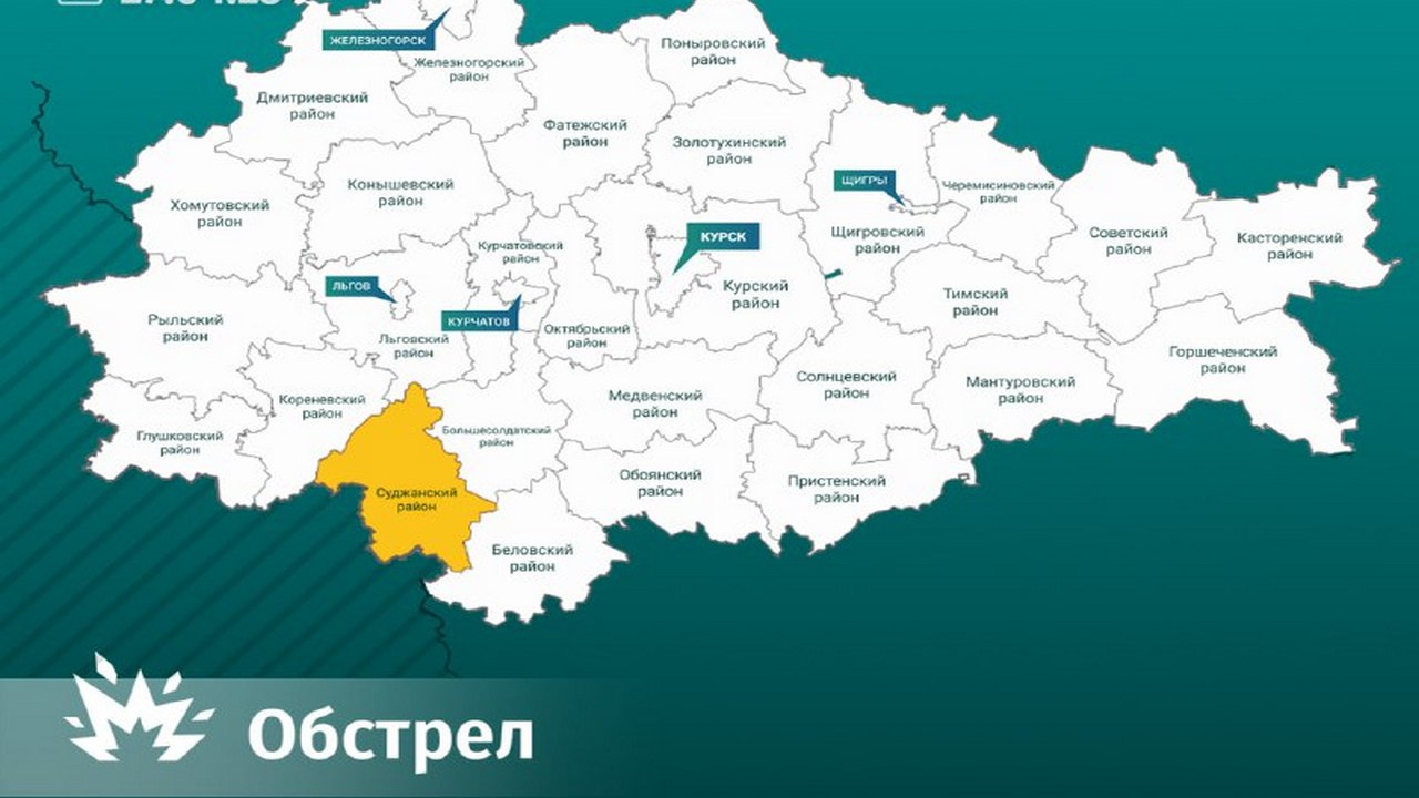 В Курской области село Гуево осталось без света из-за обстрела ВСУ