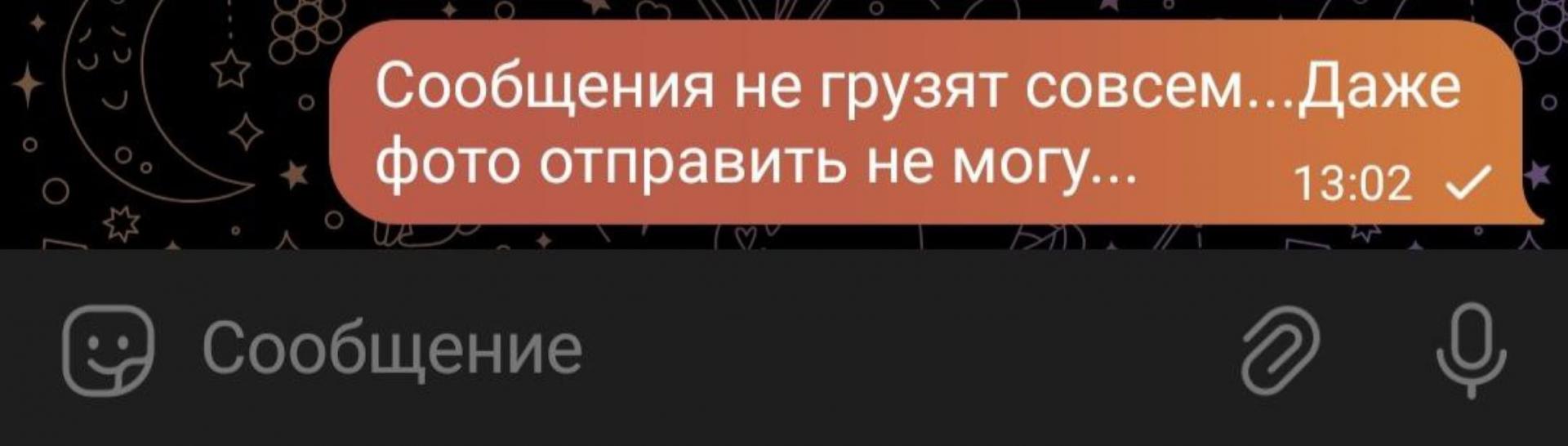 Куряне жалуются на сбой в работе мессенджера "Telegram"