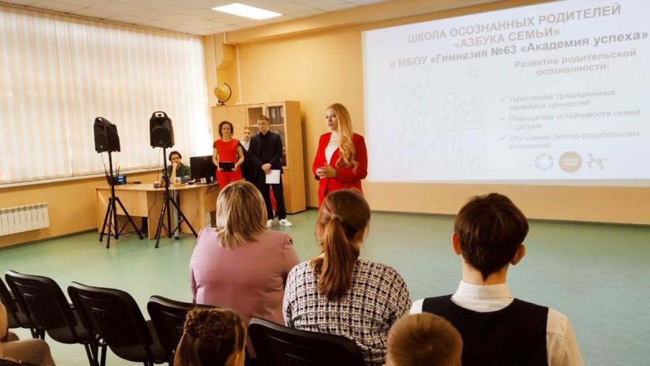 В Курске открылась школа осознанных родителей "Азбука семьи"