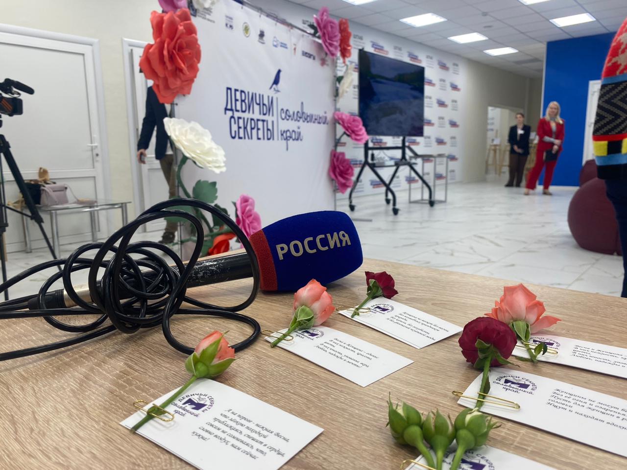 В Курске начались занятия проекта "Девичьи секреты: Соловьиный край"
