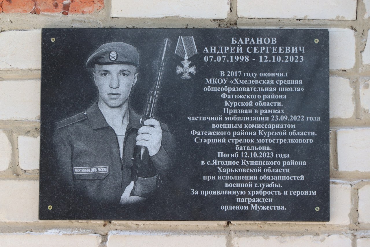 В Курской области открыли мемориальные доски в честь двух воинов, павших в СВО