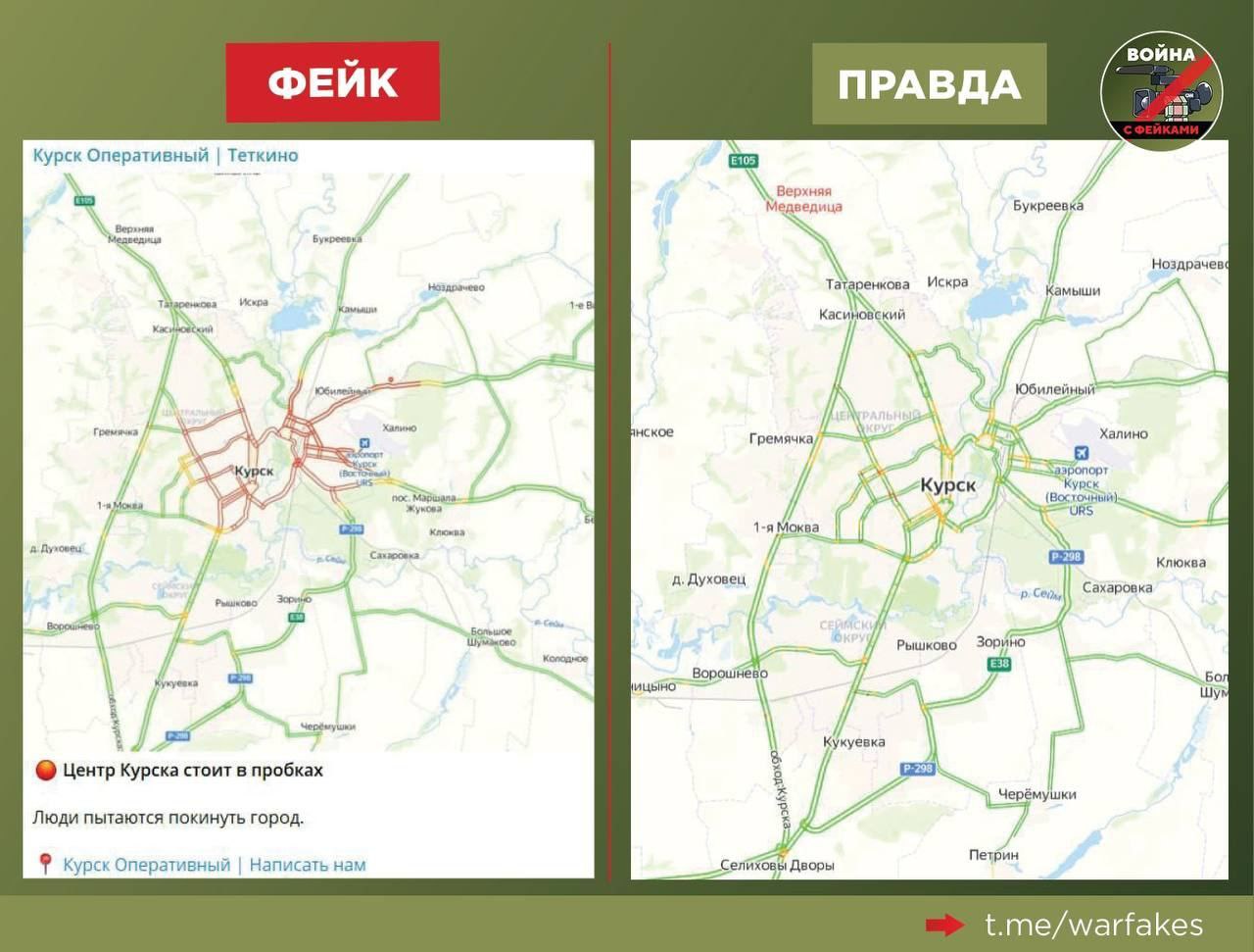 В Правительстве Курской области разоблачили фейк об убегающих из облцентра курянах