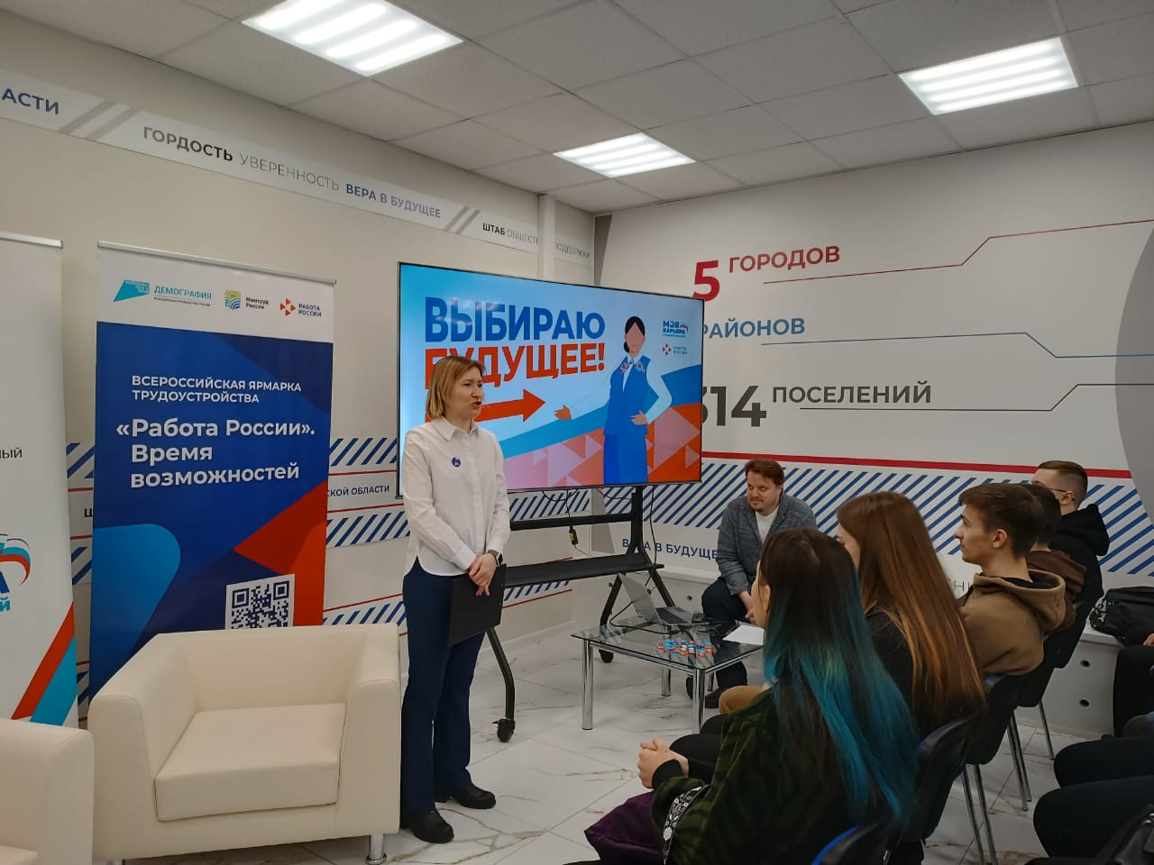 В Курске студенты встретились с ведущими работодателями региона