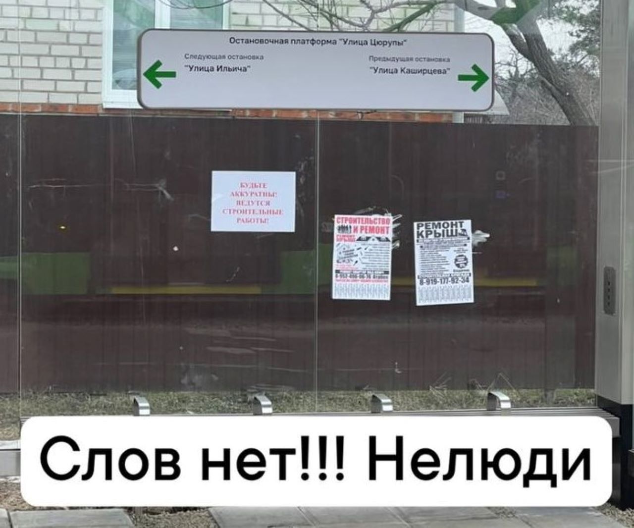 Александр Васильченко извинился за оскорбления вандалов, изуродовавших курские остановки