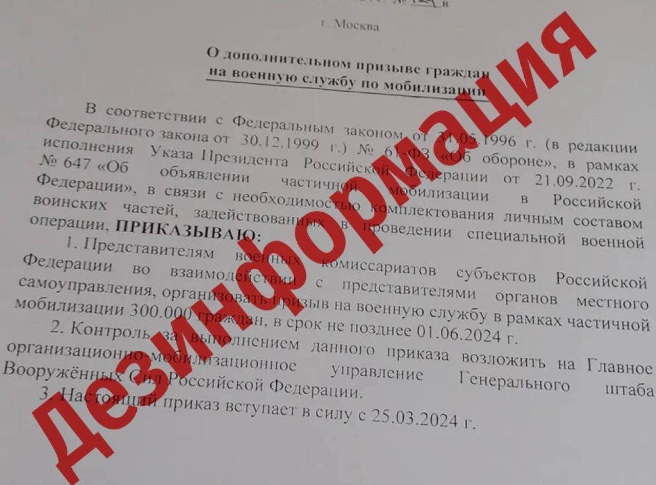 ЦИПсО распространяют фейки о мобилизации в Курской области | ГТРК «Курск» ЦИПсО распространяют фейки о мобилизации в Курской области