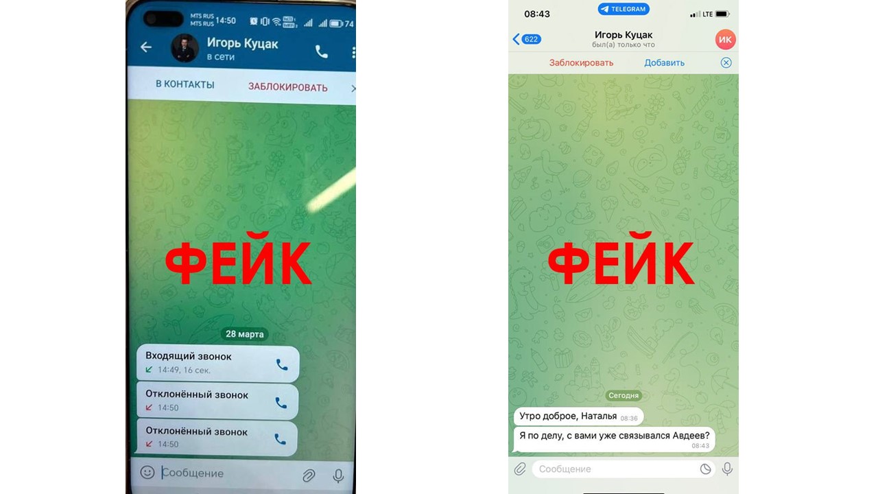 Мошенники в пятый раз создали фейковый аккаунт мэра Курска Игоря Куцака