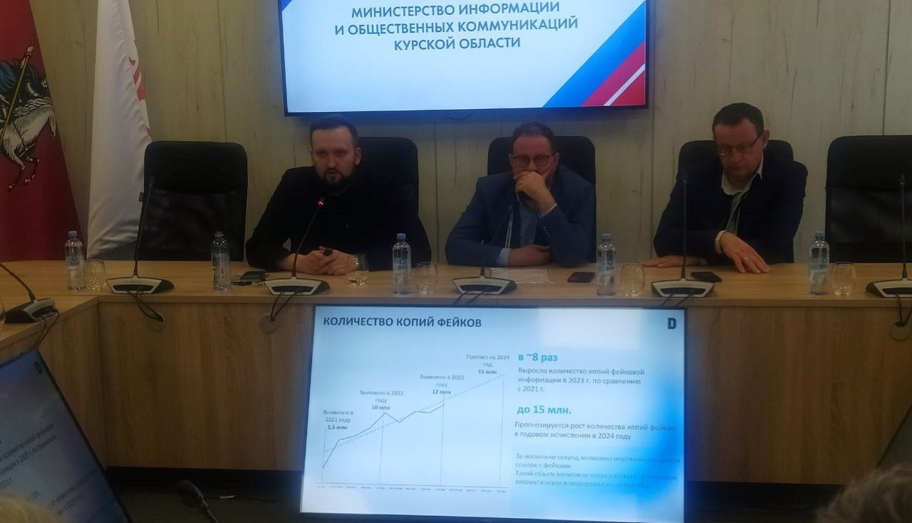 Курским СМИ рассказали о том, как отличить достоверную информацию от фейковой