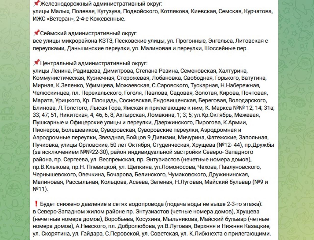 В Курске запланировано масштабное отключение воды