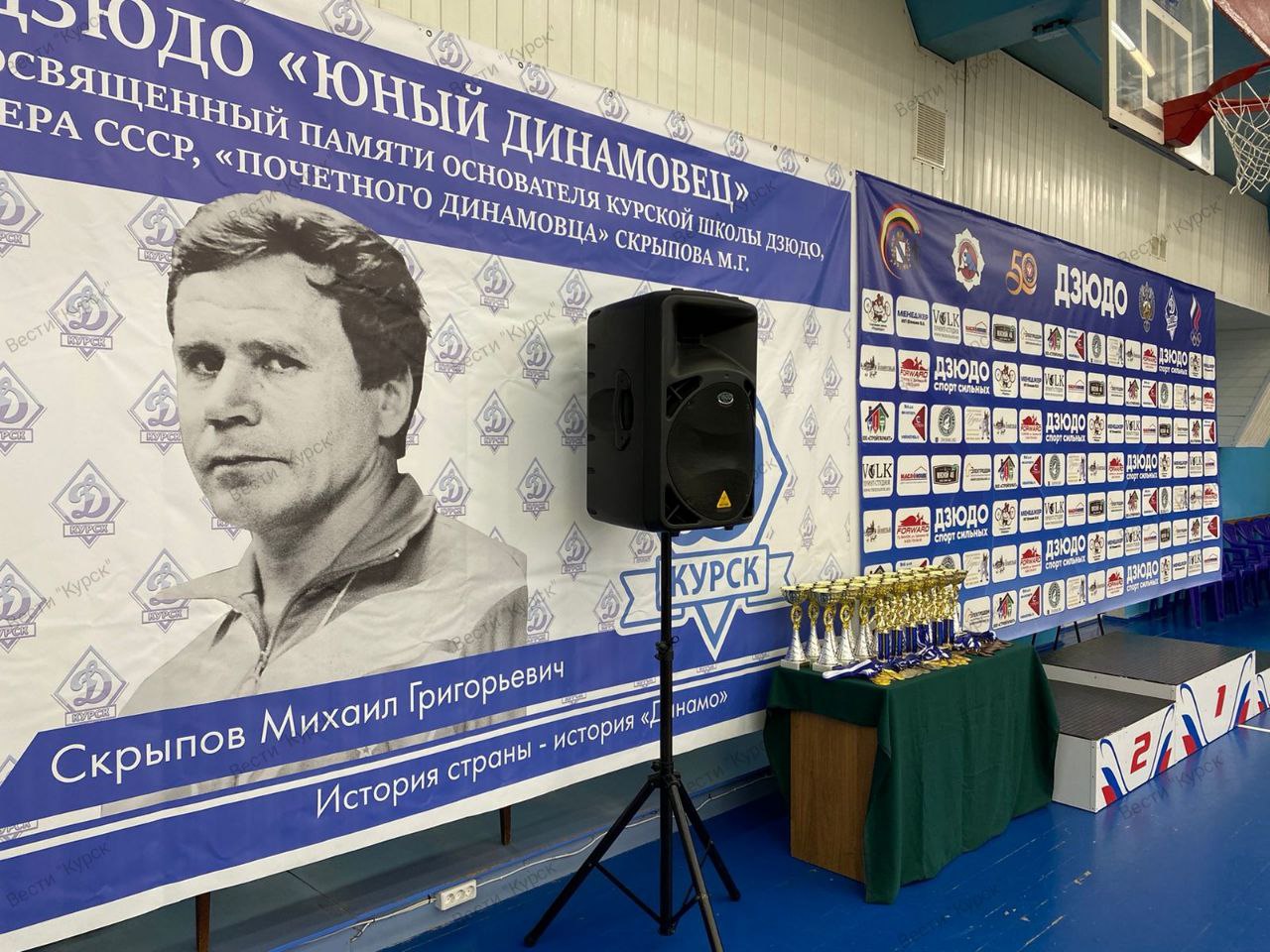 В Курске прошел турнир по дзюдо «юный Динамовец»