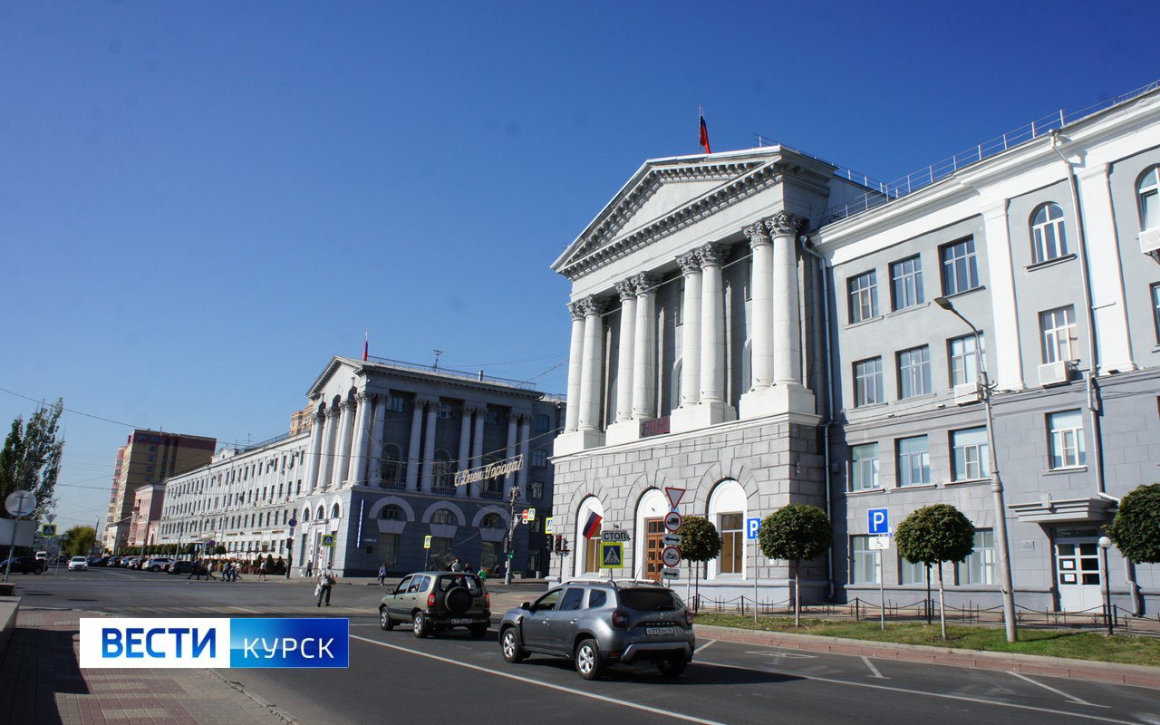 В администрации Курска произошли кадровые изменения
