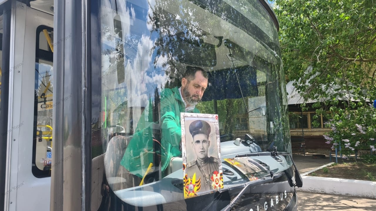 Ко Дню Победы подготовили курский автобусный парк 