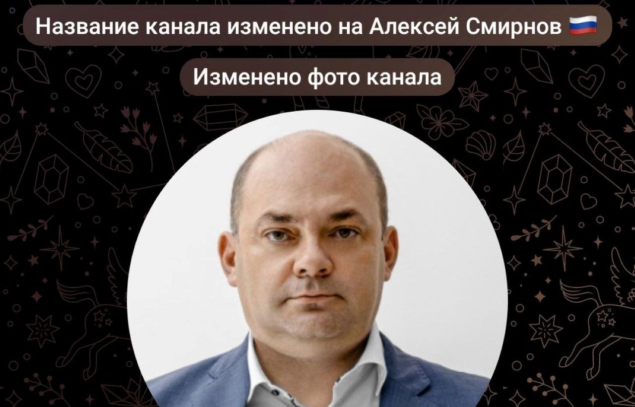 У врио губернатора Курской области Алексея Смирнова появился свой телеграм-канал