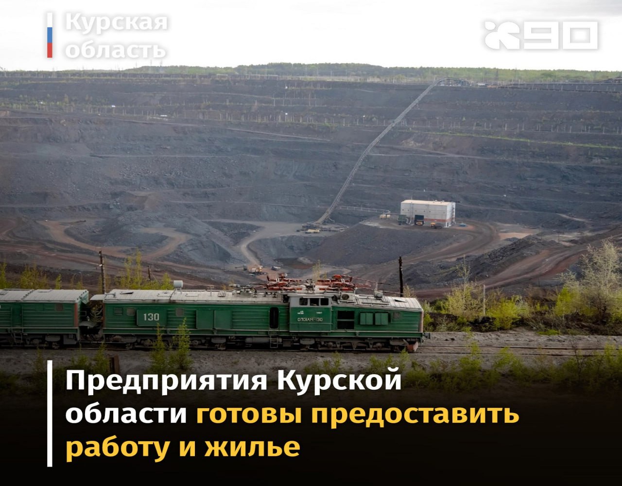 В Правительстве Курской области рассказали о вакансиях с возможностью предоставления жилья