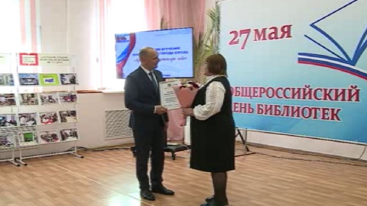 В Курске наградили лучших библиотекарей города