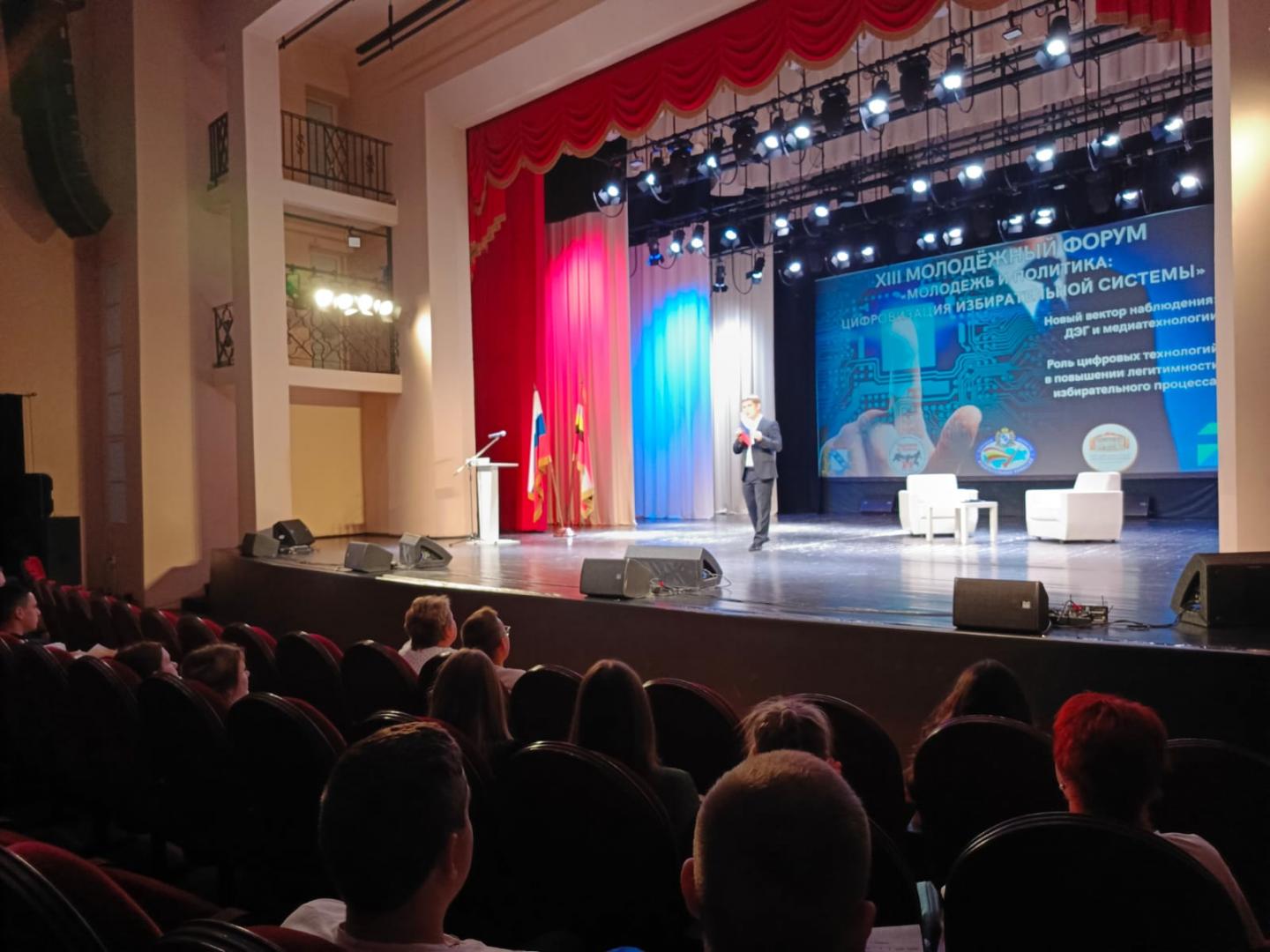 В Курске проходит форум "Молодёжь и политика: Цифровизация избирательной системы"