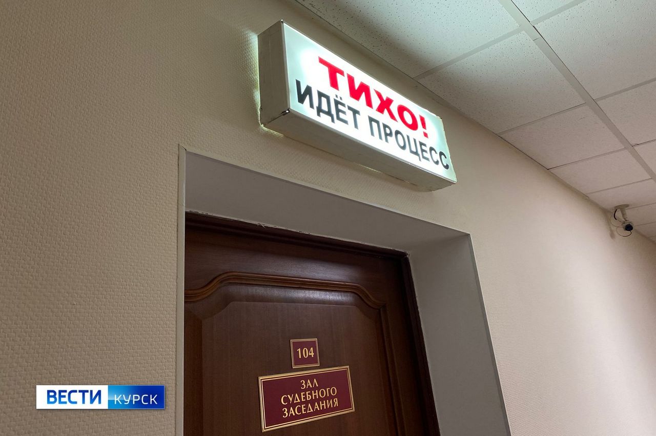В Курской области суд "пожалел" молодых парня и девушку, пытавшихся сбыть наркотики