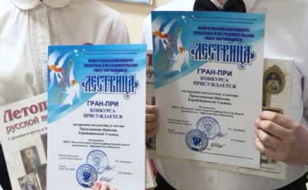 В Курске подвели итоги конкурса  "Лествица"