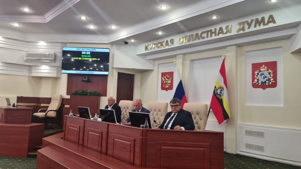 6 июня состоялось 30-ое заседание Курской областной Думы VII созыва