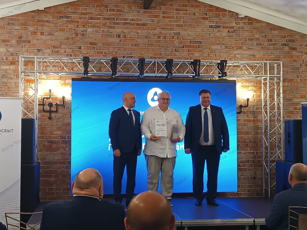 Компания «АтомЭнергоСбыт» вручила ежегодную премию «Лидер года — 2024» курским предприятиям