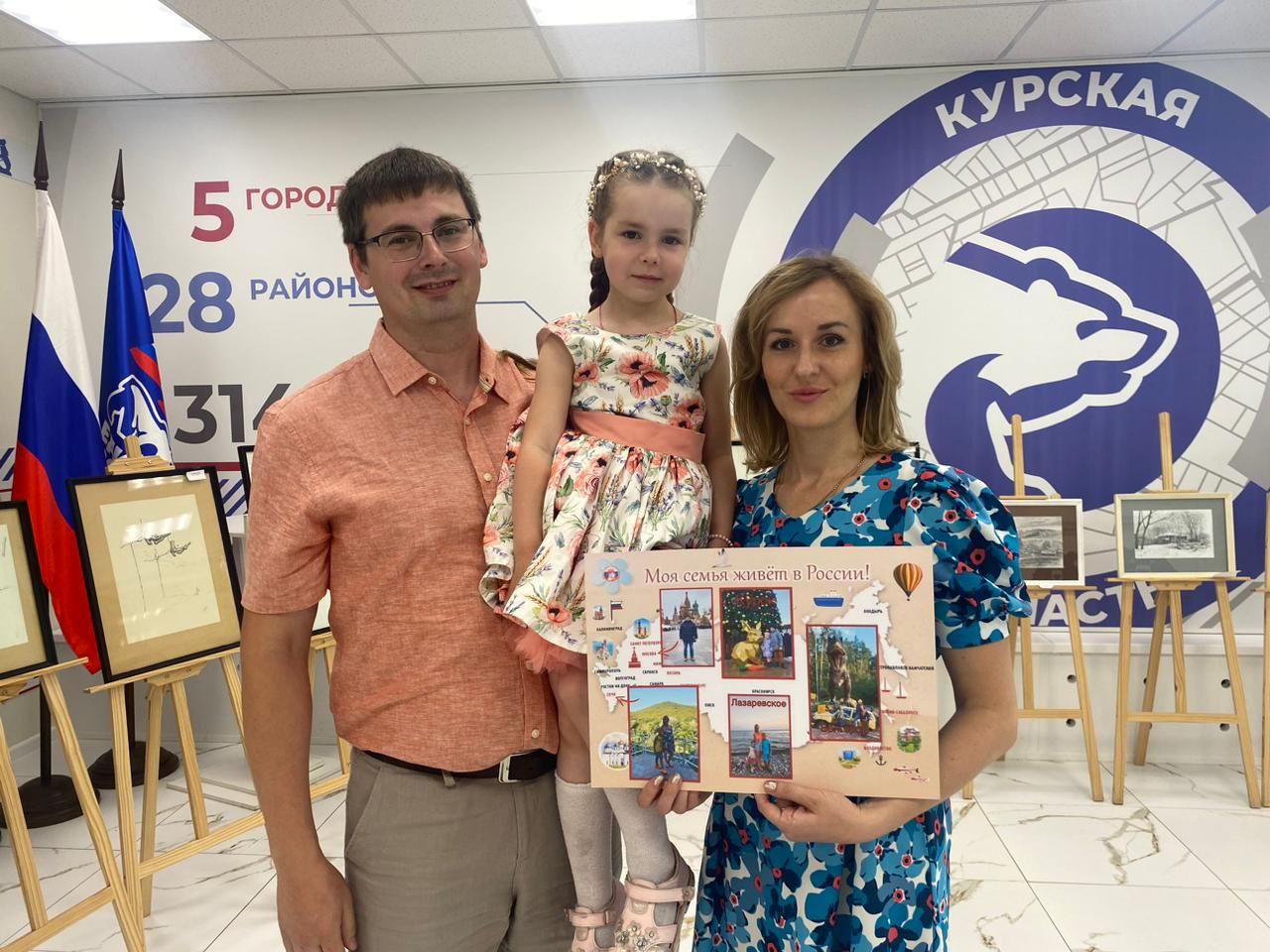 В курском Штабе общественной поддержки собрались победители конкурса «Моя семья живет в России»