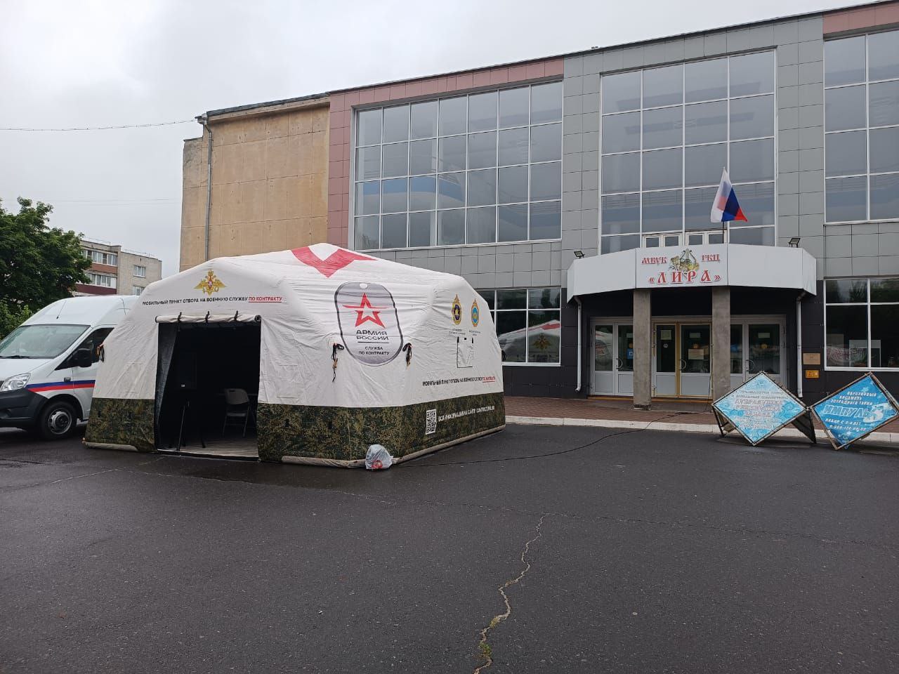 В Курске около ГКЦ "Лира" сегодня работает пункт отбора на службу по контракту