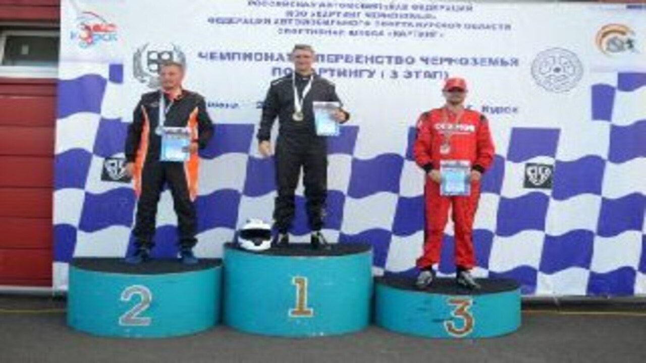Курянин занял первое место в третьем этапе Чемпионата Черноземья по картингу