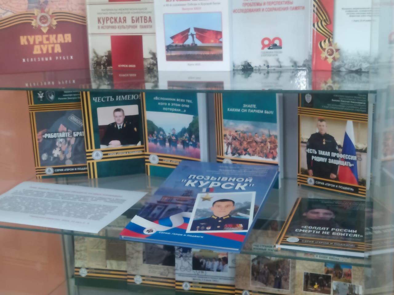 В Курске открылась библиотека Российского военно-исторического общества