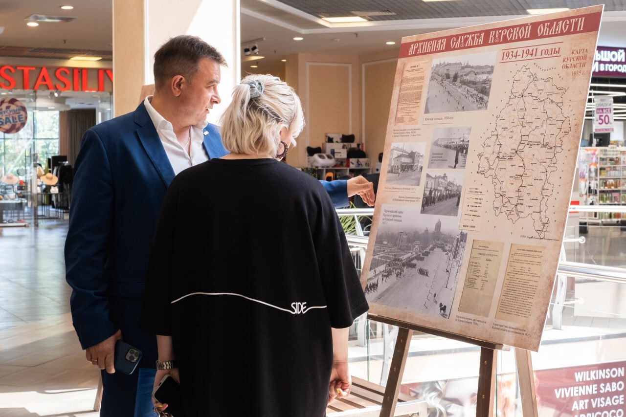 Курянам предлагают ознакомиться с выставкой «Точка отсчёта – 1934»
