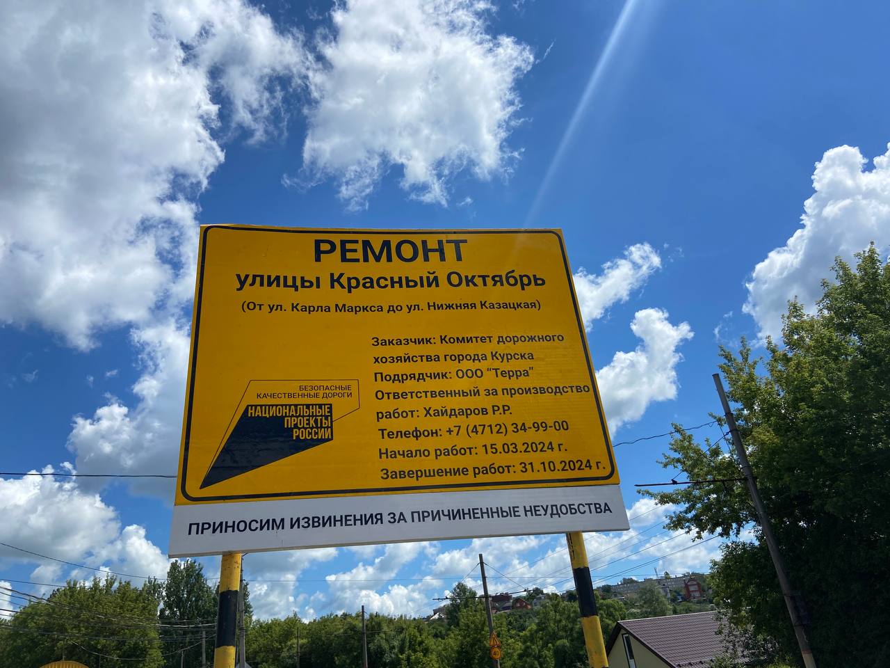 В Курске идёт ремонт дороги на улице Красный Октябрь