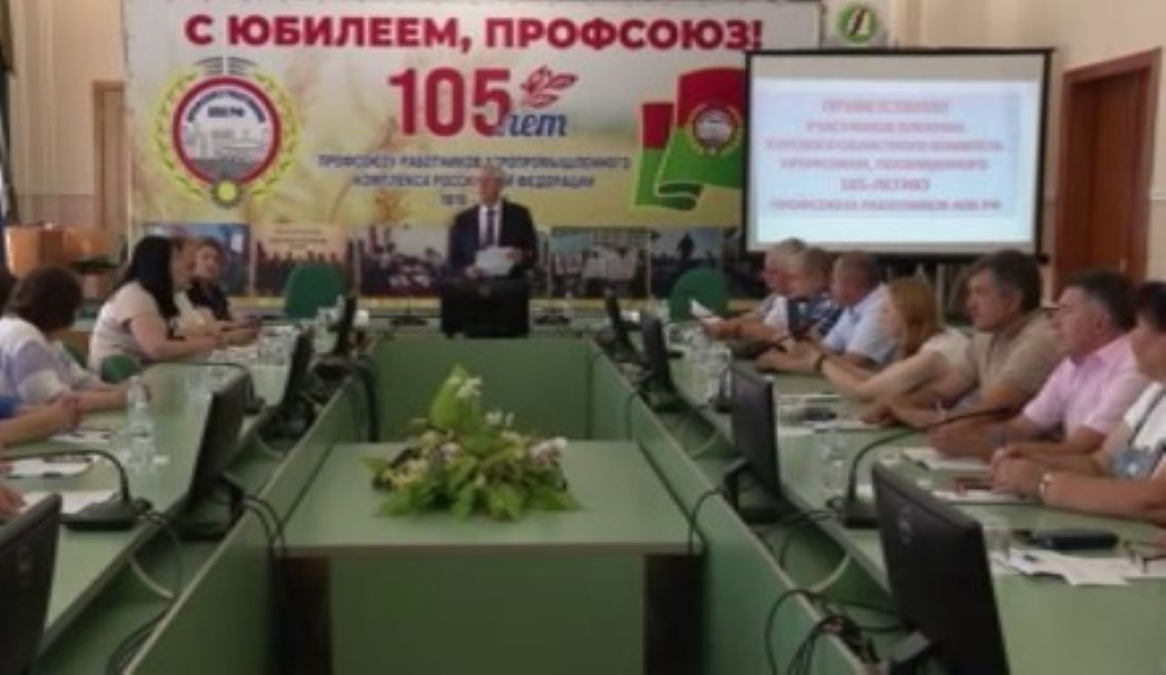 В Курске отметили 105-летний юбилей Профсоюза работников АПК