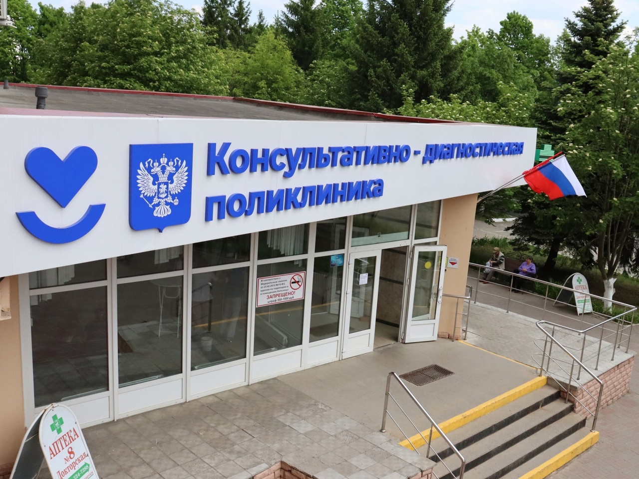 В Курске уже в двух медицинских учреждениях возникли проблемы с записью к врачам