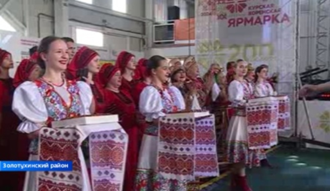 В Курской области подводят итоги Коренской ярмарки