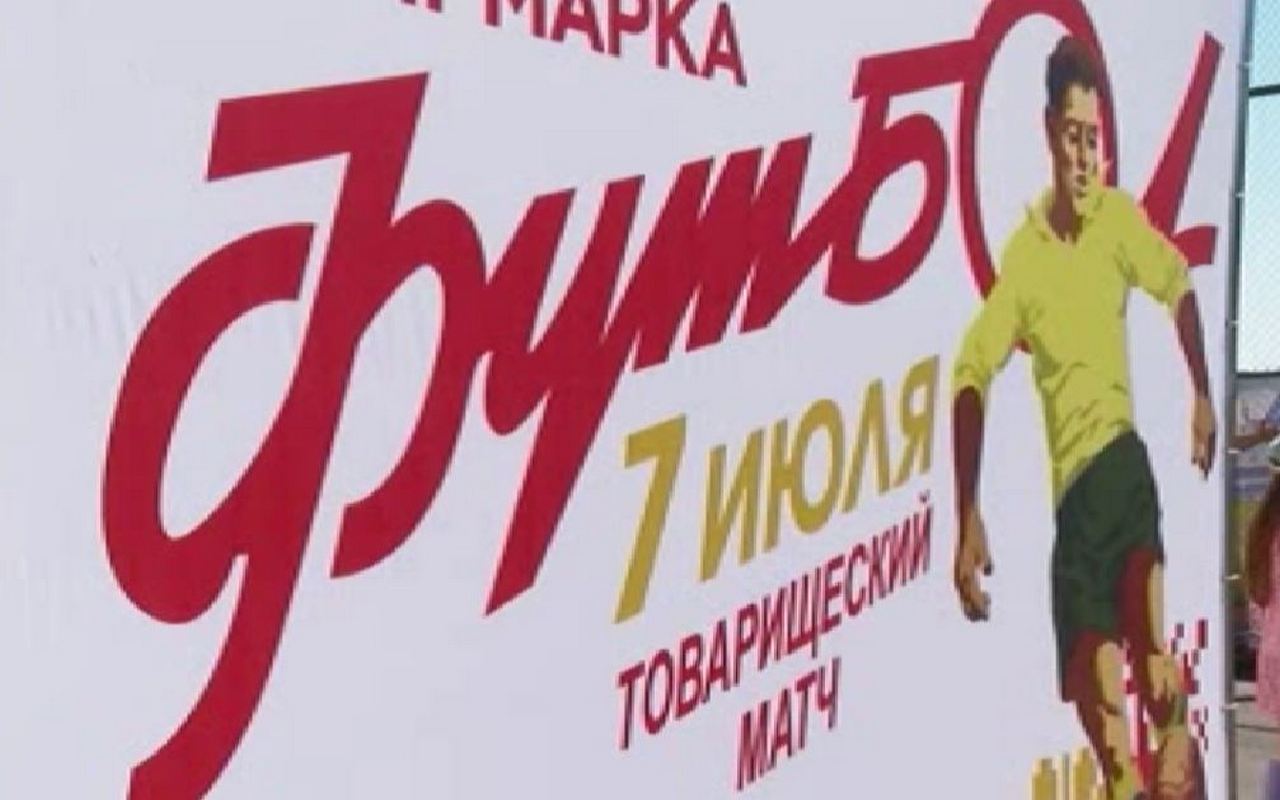 На Курской Коренской ярмарке прошел товарищеский футбольный матч 