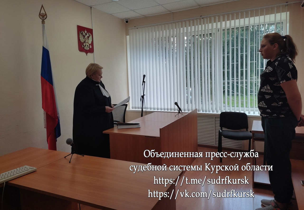 Курянка похитила более 200 тысяч рублей под предлогом долга