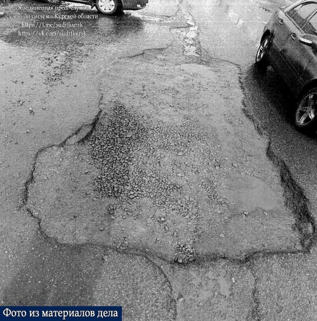 Курянка отсудила у комитета дорожного хозяйства более 42 тысяч рублей