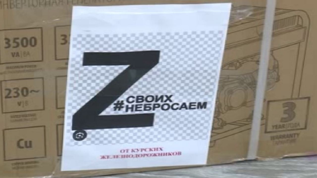 Курские железнодорожники передадали гумпомощь военнослужащим