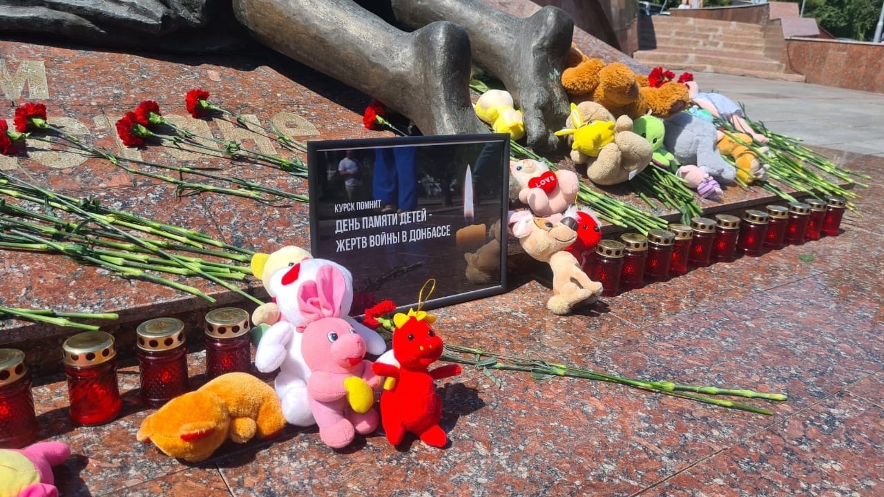 В Курске почтили память детей – жертв войны на Донбассе