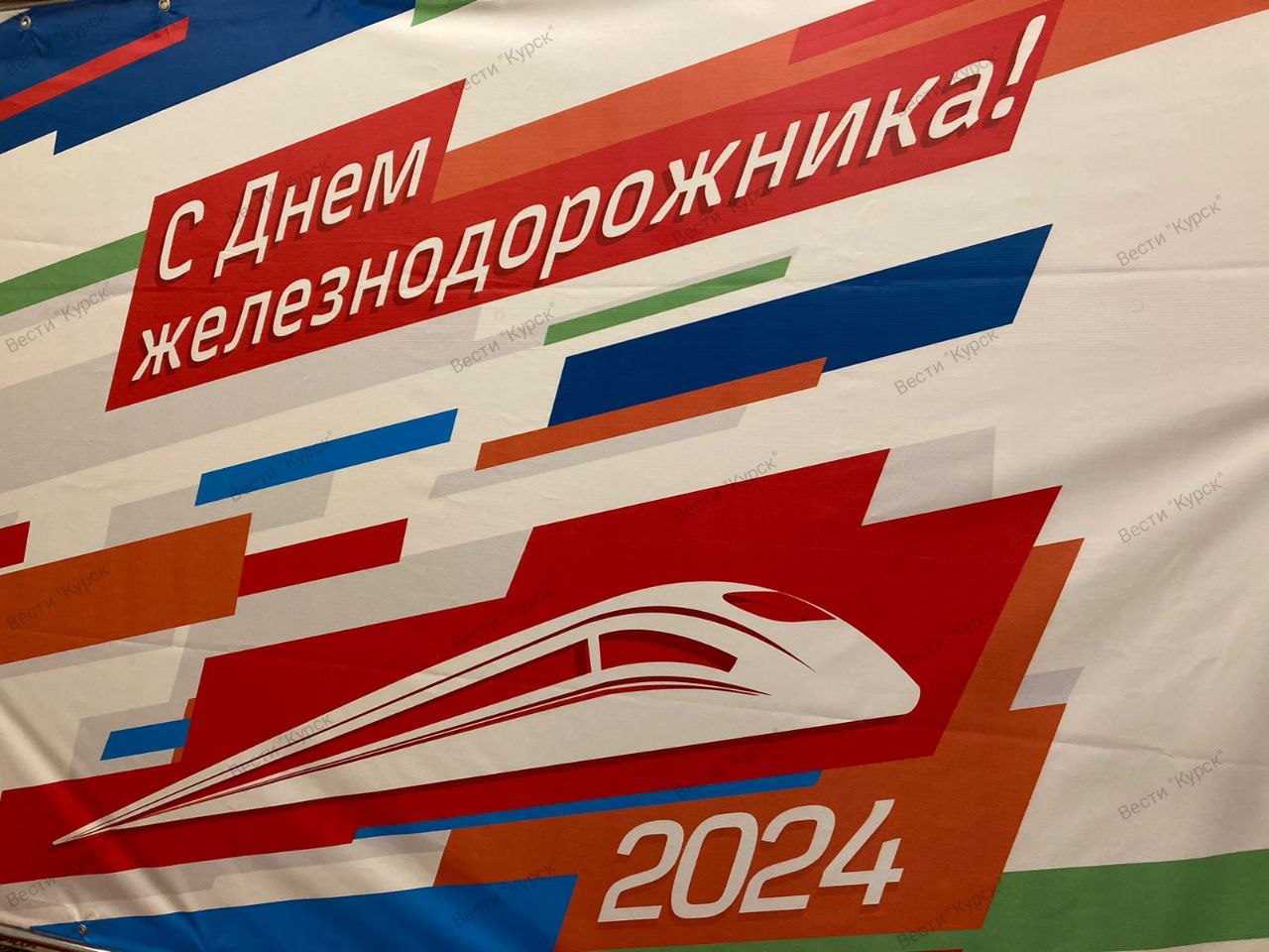 Курские железнодорожники начинают принимать поздравления с профессиональным праздником