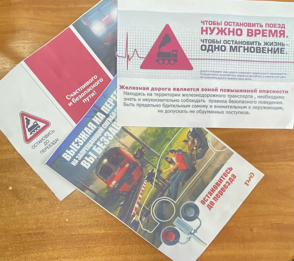 В Курской области сотрудники ГАИ провели акцию «Внимание – переезд!» для автомобилистов