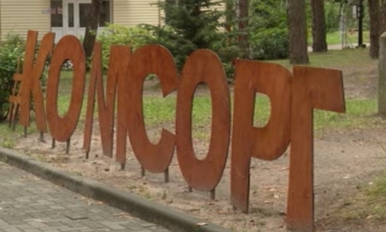 В курском профильном лагере "Комсорг" проходит летняя смена